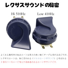 Compatible with Car Horn, 12 V, Compatible with Lexus, Genuine Sound, Car Horn, Waterproof, General Purpose, 110 db, Treble, Bass, Set of 2, Compatible with Toyota, Honda, Nissan, Suzuki, General Purpose (Toyota, Honda, Nissan, Suzuki)