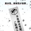 Please use a delivery box when you are out of