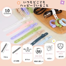 Nannlia [Set of 10] Cords, Cable Clips, Organize, Soft Feel, Reusable, Cable Bands, Cable Ties