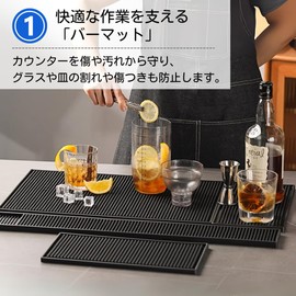 ateena バーマット カウンター ラバーマット bar 水切り シンク キッチン グラス 食器 (30cm×15cm×2個)