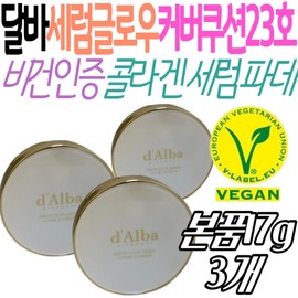 Italian vegan certified collagen serum makeup cover foundation cushion with good coverage, mesh pores, and dewy, glowing foundation pack. / 이탈리아 비건 인증 콜라겐 세럼 메이크업 커버 파데 쿠션 커버력좋은 메쉬 모공 물광 광채 파운데이션 팩