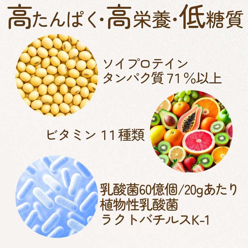 HARELU ソイプロテイン シニア向け マルチビタミン・乳酸菌配合 植物性 大豆プロテイン 抹茶味 500g 低脂質 ダイエット・筋力維持・健康サポート