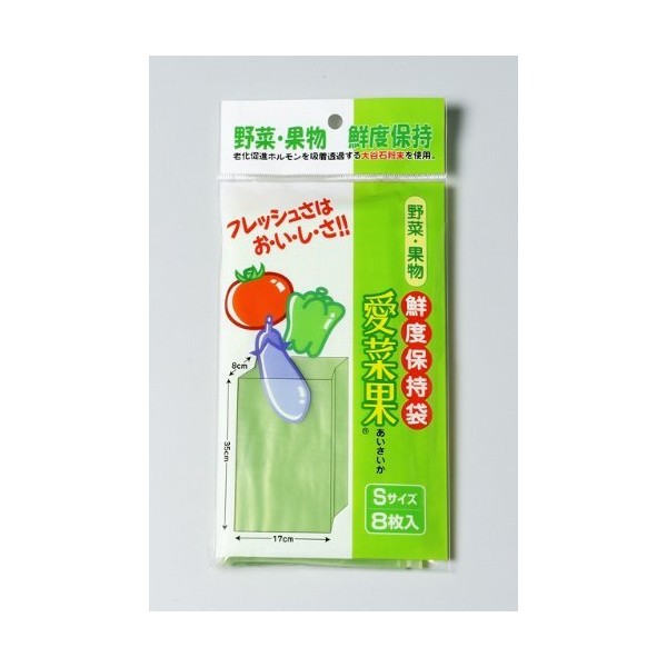 Fresh Storage Bag for Vegetables and Fruits "Aizaku" (Small, 8
