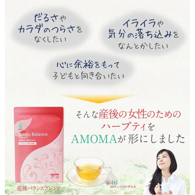 AMOMA Postpartum Balance Blend, 0.07 oz (2 g) x 30