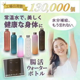 Plutree Water Bottle, Lightweight, 0.3 gal (1 L) with Time Marker, 33.8 fl oz (1000 ml) (White 33.8 fl oz (1,000 ml)