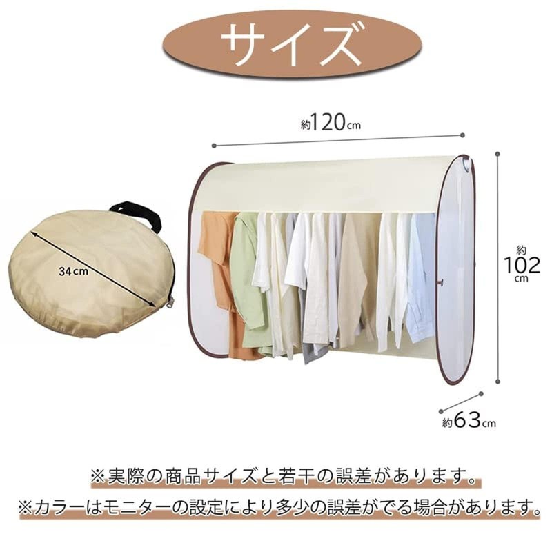 Pollen Laundry Cover, Rain Cover, Blindfold, Width 47.2 inches (120