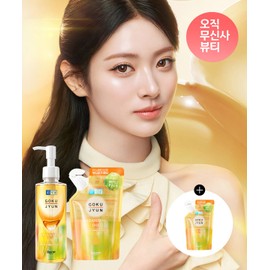 Hadalabo Hada Labo [SET] Gokujyun Cleansing Oil 200ml + 2 Refills 180ml