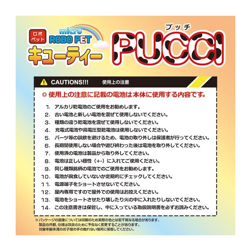 TKSK TK-092 Clap Operated Microrobopet Cuti-Pucci Move, Talk, Glowing, TK-092