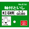 SK11 GC80P No.E(b) Shaft Diameter 0.1 inch (3 mm), Whetstone