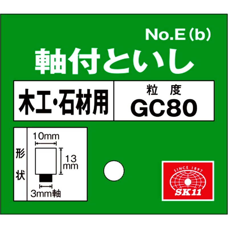 SK11 GC80P No.E(b) Shaft Diameter 0.1 inch (3 mm), Whetstone