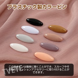 TVETE Safety Pins, Stylish, Safety Pin Stoppers, Set of 8, 3.5 x 1.5, Sewing, Plastic, Stainless Steel, Khaki, Office Supplies, Crafts, Safety Pins, Large, Pin Stoppers, Futon, Handmade, DIY, Bed Sheet, Clothing Decoration, Scarf Fixing, Locking Needle, Knitting Tool