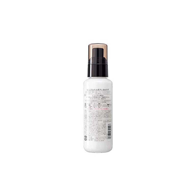 KOSE Salon Style Violis Botanical Treatment Milk