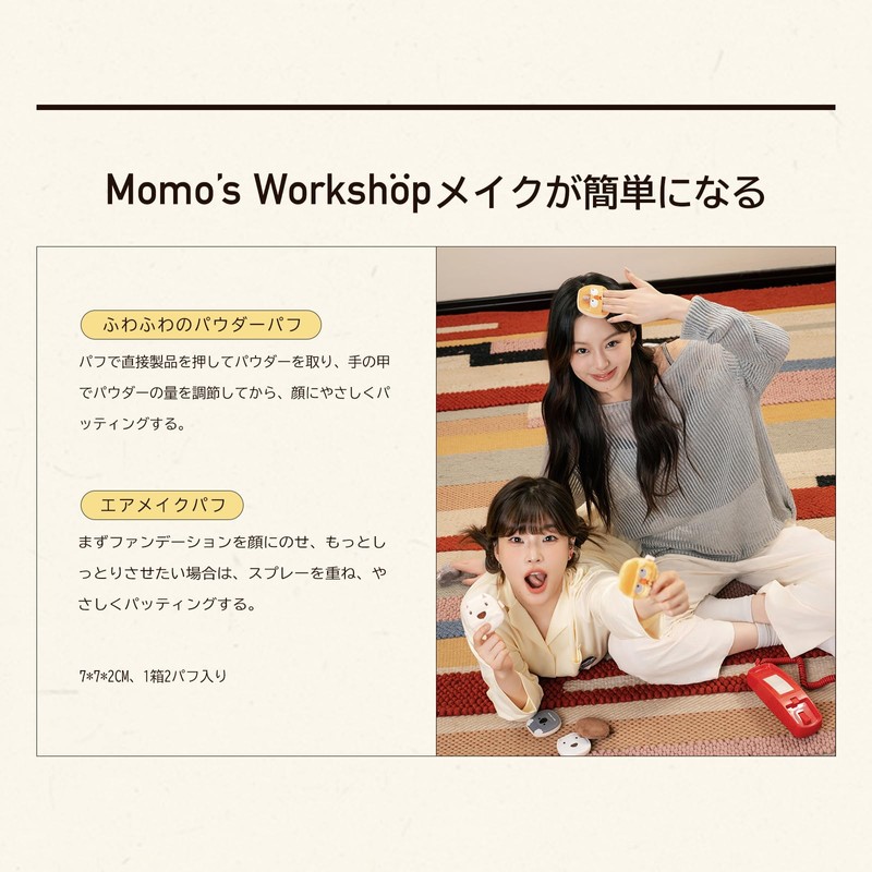 Momo's Workshop Cute Makeup Puff Set, Makeup Sponge + Powder