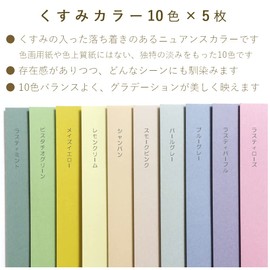 Paper Entrance 55092 Colored Drawing Paper, A4, 50 Sheets, Dull Color, Fine Paper, Cards, Crafts, Print