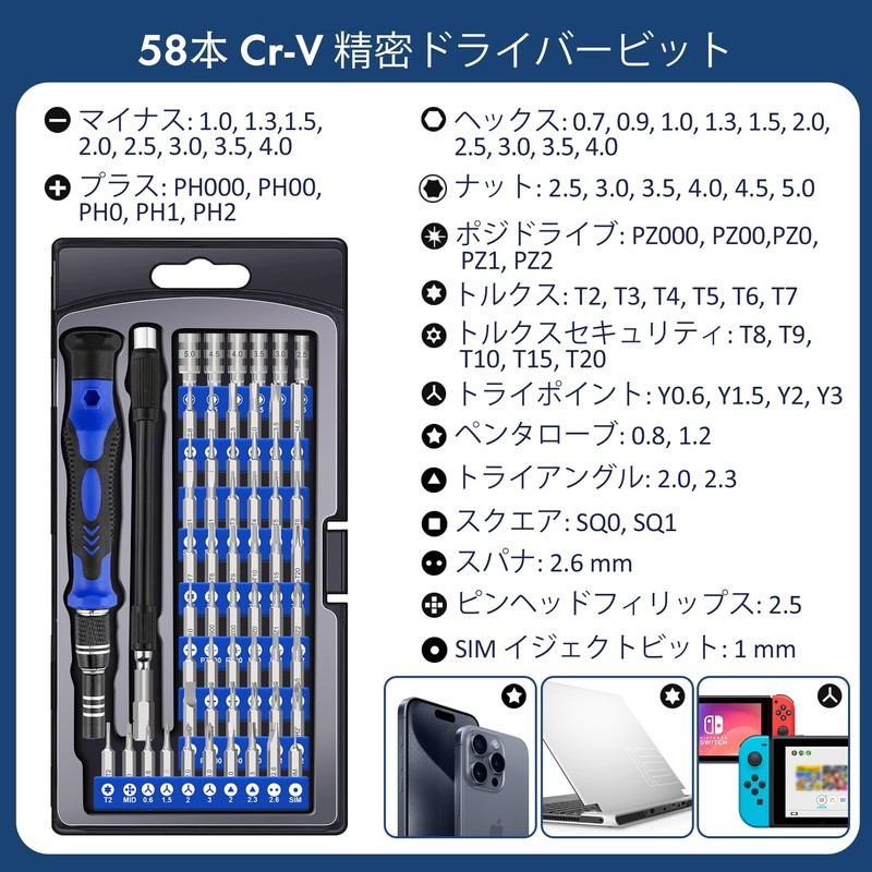 XOOL 62pcs Precision Screwdriver Kit - Repair Tool for Mobile