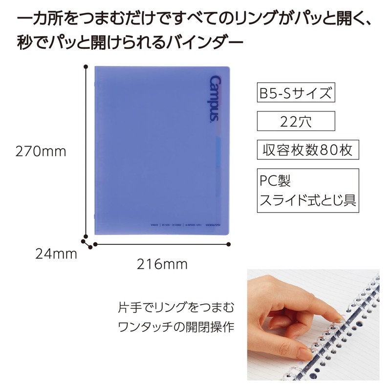 Kokuyo BP330B Loose Leaf Binder Campus Open in Seconds B5