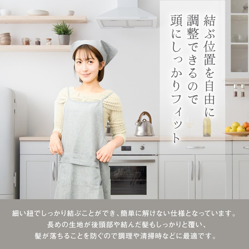 ARASAWA Triangular Cloth, Simple, String, Plain, For Adults, Unisex, Cafe,