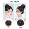 Fuyunohi お団子ウィッグ ウィッグ お団子 ゴム式 シュシュ ポイントウィッグ つけ毛 髪飾り おしゃれ