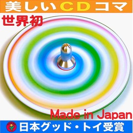 D-TOP Rainbow Snake, Beautiful CD Frame, Educational Toys, Crafts, School Materials, You Can Make Your Own Good Toy Award Winning Toy, Beautiful Design, Tops, Handmade, Color Changing, 1 Year, 2 Years, 3 Years, 4 Years, Made in Japan