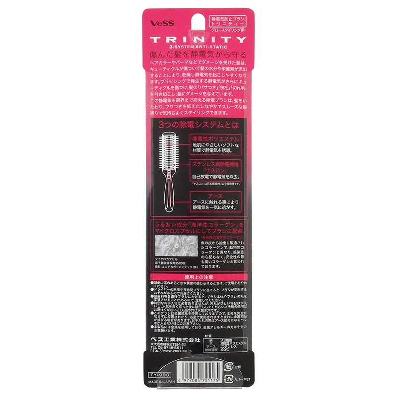 Bess TY-980 Anti-Static Brush, Trinity, Large, 1 Piece (x 1)