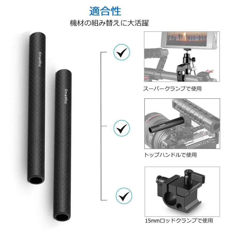 SMALLRIG 0.6 inch (15 mm) Rod System, Carbon Rod, Lightweight,