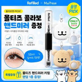 refield Olive Young Refield [Maltese Collaboration] Cytokine Eyelash Dual Ampoule 10ml + Hand Mirror / 올리브영 리필드 [몰티즈 콜라보] 사이토카인 아이래쉬 듀얼 앰플 10ml+핸드미러