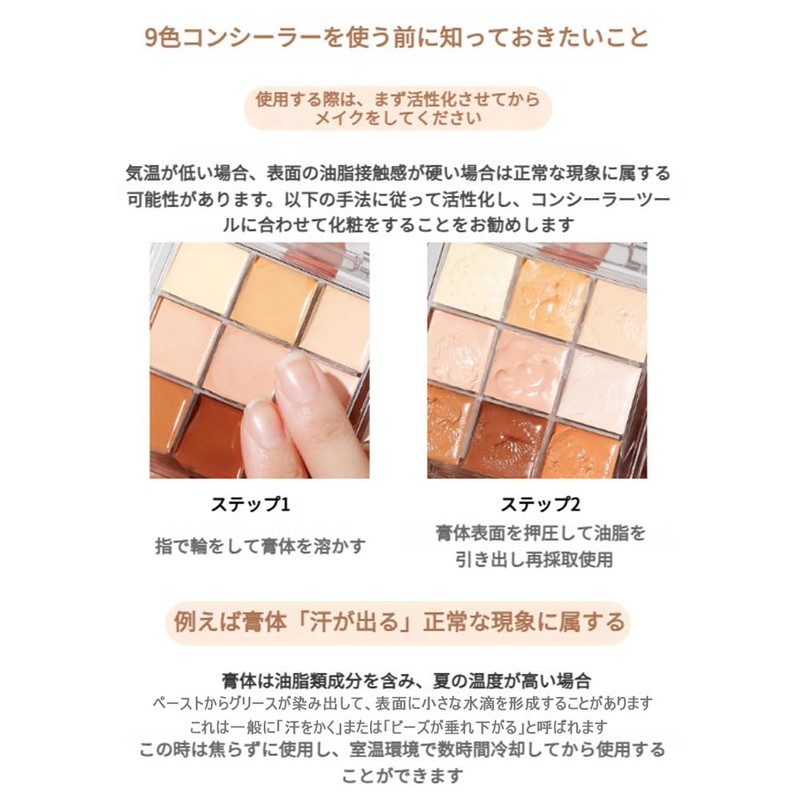 LEEINTO【2025年春夏の最新】9色コンシーラーパレット 遮瑕膏 人気 クマ消し 高カバー 保湿 メイク初心者 自然 シミ隠し クリーム