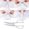Sunnecko Kitchen Scissors, Kitchen Scissors, All Stainless Steel, For Cooking,