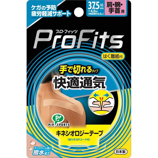Pip Pro Fits Kinesiology Tape, Comfortable, Breathable, Taping, Tear by Hand, For Shoulders, Arms, Wrists, 1.5 inches x 13.1 ft (37.5 mm x 4.0 m), Beige, Sports