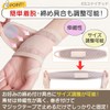手首サポーター 女性 レディース 女性用 おしゃれ 巻きつけタイプ メッシュ 手首 腱鞘炎 固定