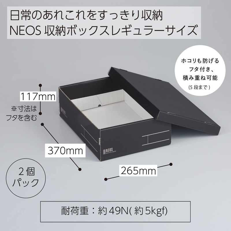 Kokuyo F-NE9832DX2 Storage Box, NEOS Regular Half Size with Lid,
