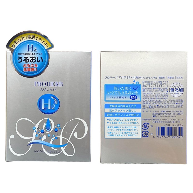 Pro Herb Aqua SP Box Type Lotion Hydrogen Booster Introduction