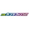 Bandai Kamen Rider Revise DX Gundephone 50