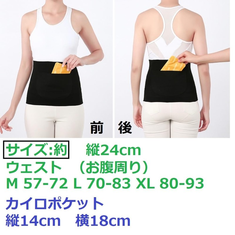 World Bridge Women's Stomach Wrap with Cairo Pocket, Stomach Warmer,