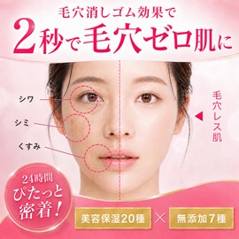 Makeup Foundation, Pore Cover, Pore Primer, Foundation, Pore Care, Conceals Pores, Sebum Absorption, No Additives, Does Not Go, Azelenic Acid, Vitamin C Derivative, Anti-Glare, Enavis, Enavis, Enavis