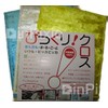 Pulp Clean Cloth, Car Wash and "Wow. Cross" Pack of