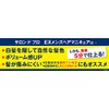 Salon de Pro EX Men's Hair Manicure (For Gray Hair)