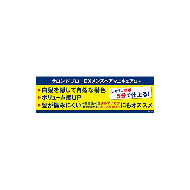 Salon de Pro EX Men's Hair Manicure (For Gray Hair)