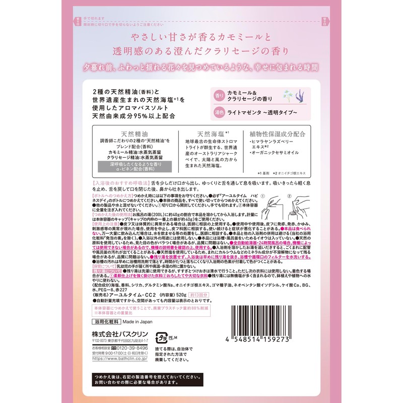 Ayuru Time Happiness Day Bath Salt, Chamomile & Clary Sage