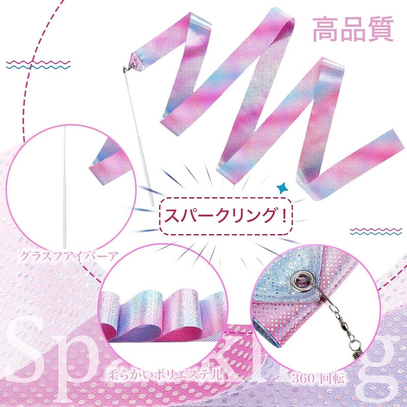 VEAGIA 新体操 リボン ダンスリボン 長さ2m 2個入り 体操・新体操 競技用具 リボン ショー