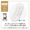 Sofy Hadaomoi O-ganic Cotton, For Especially Heavy Days, No Feathers,