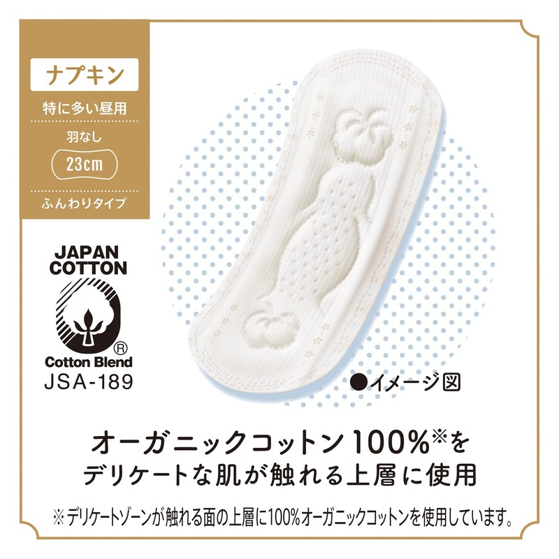 Sofy Hadaomoi O-ganic Cotton, For Especially Heavy Days, No Feathers,