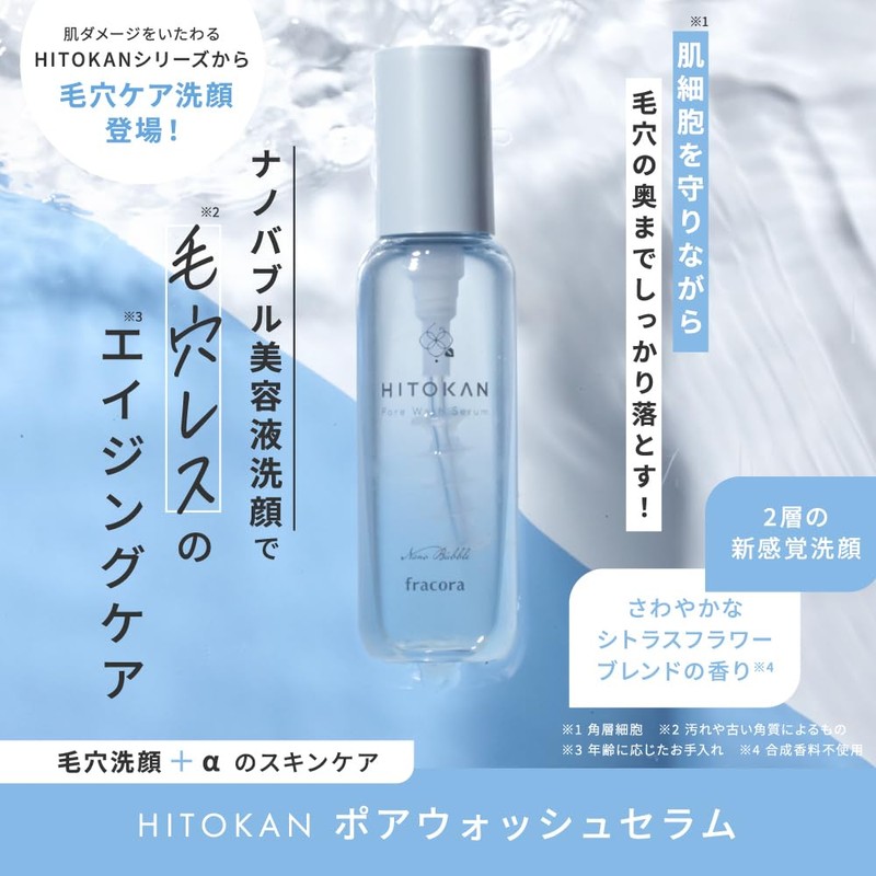 Fracora HITOKAN Pore Wash Serum, 2.8 fl oz (80 ml)