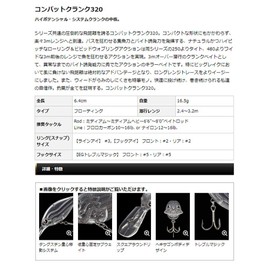 Evergreen Combat Crank 320#280 Lure, Magiwaki Smelt