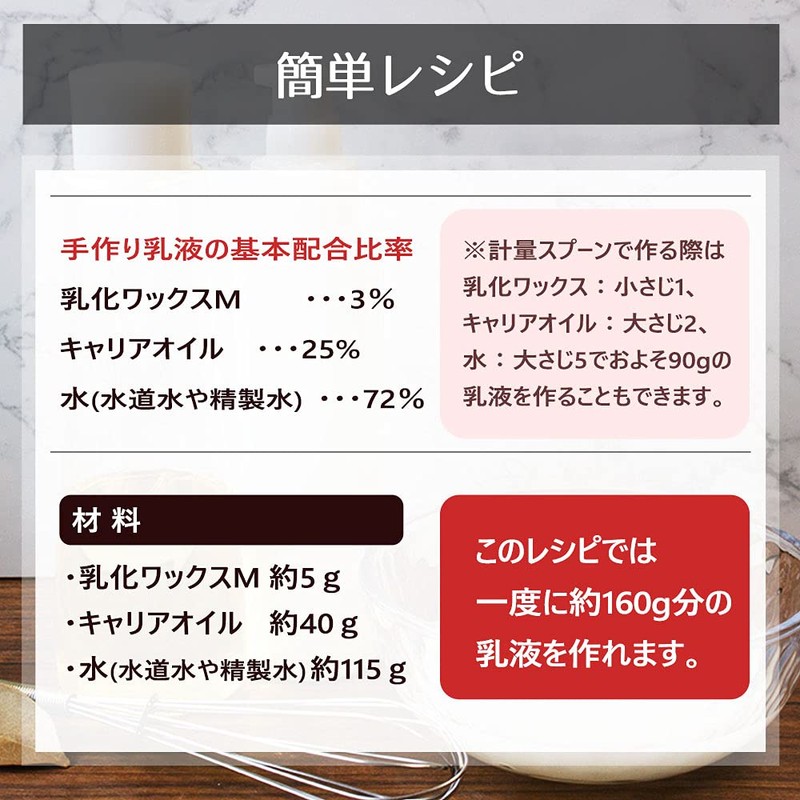 Emulsifying Wax Medium G [Handmade Cosmetics]