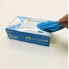 zyapakkusu (japacks) Nitrile Gloves Blue X 24 cm Thin Nitrile