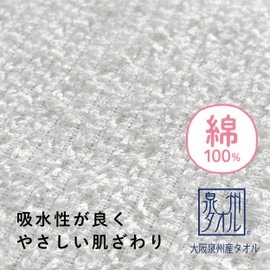 Towa Sangyo 30067 Yuyu Bath, Washable and Wipable Hot Spring Towel, Approx. 9.1 x 37.4 inches (23 x 95 cm), 100% Cotton, Senshu Towel, Soft, Absorbent, Good Foaming, Hot Springs, Spa, Bathing, Made in