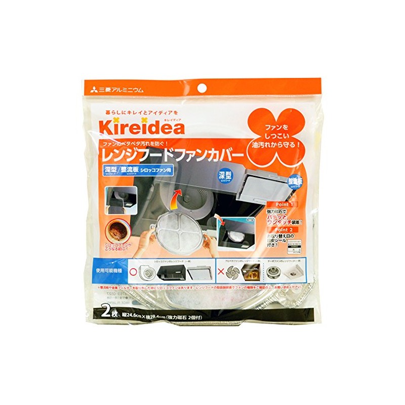 Mitsubishi Aluminum (Mitsubishi Aluminum) MA Packaging Kireidea Range Hood Fan