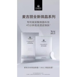 mageline Deep Brightening Micro Mask