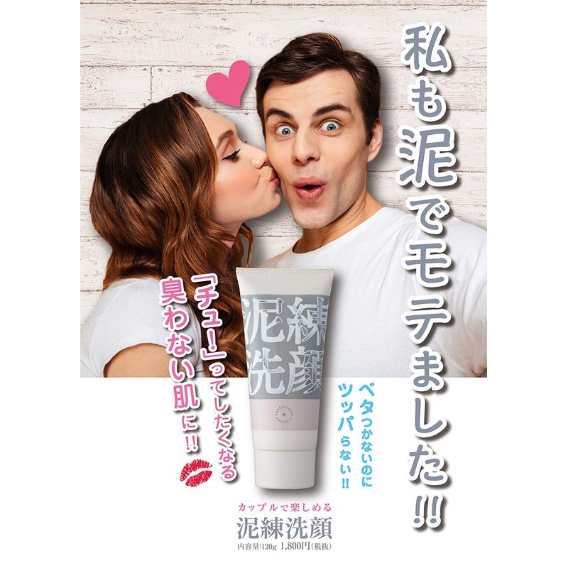 Mud Washing Facial Cleanser, 4.2 oz (120 g) (Special Set